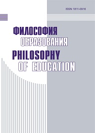 "Philosophy of Education"