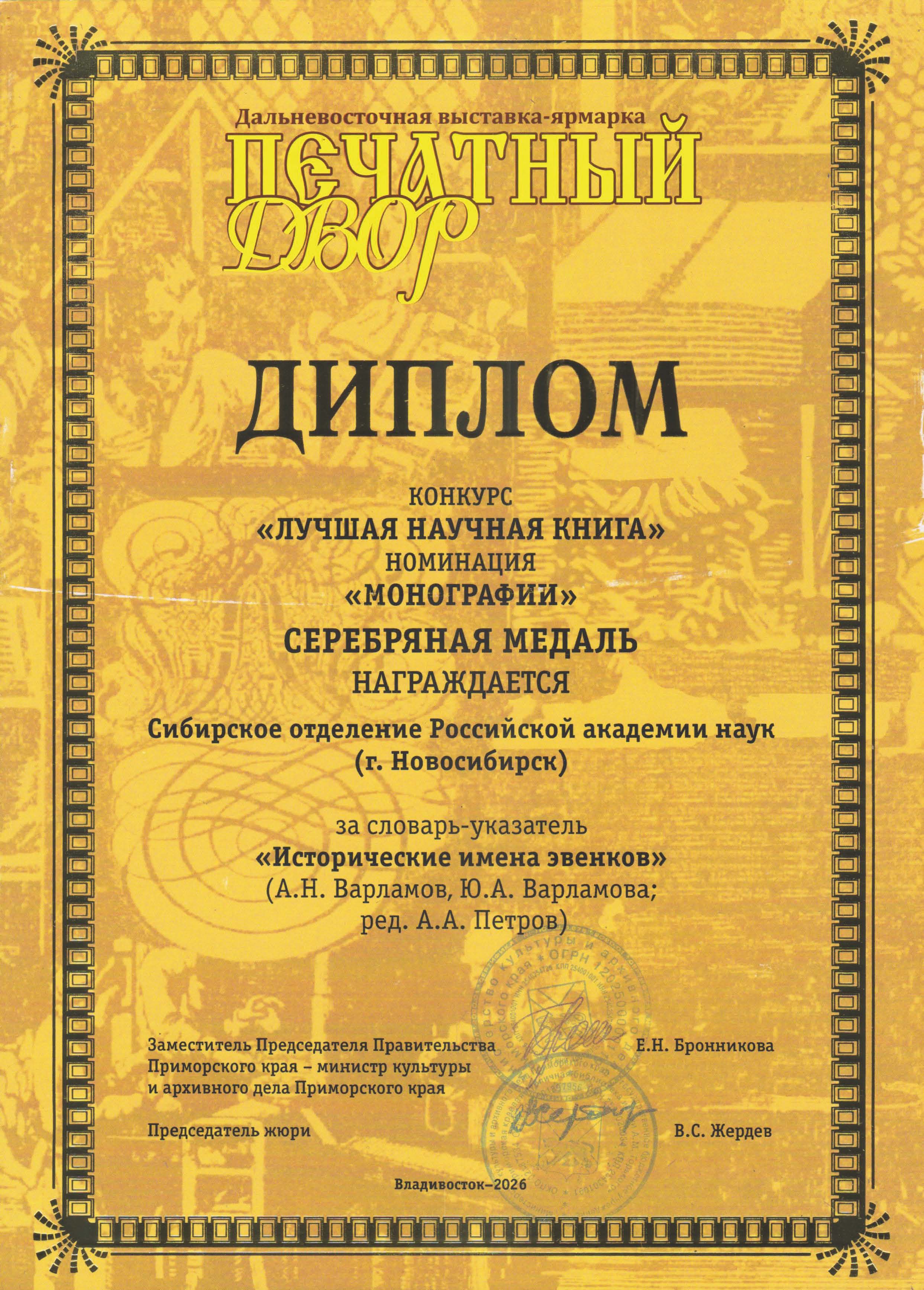 Evenki