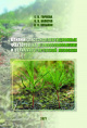 Влияние лесоэксплуатационных факторов на лесовозобновление и величину расчетной лесосеки