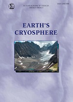 Earth’s Cryosphere