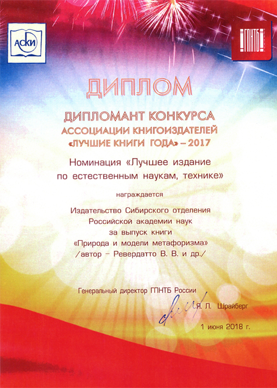 Diplom_ASKI_2018.jpg Diplom_ASKI_2018.jpg